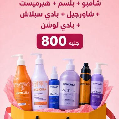 عرض شامبو التساقط + البلسم + هيرميست + بادي سبراي + شاور جل + بادي لوشن