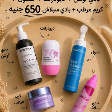 باقة الانتعاش المتكاملة من نافيكولا