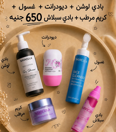 باقة الانتعاش المتكاملة من نافيكولا