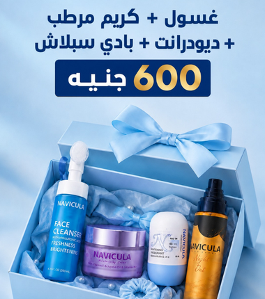 باقة العناية اليومية من نافيكولا